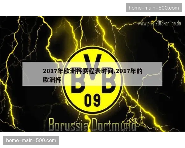 欧冠赛事经济意义:不仅是荣耀更是可观收入来源 欧冠赛事经济意义:不仅是荣耀更是可观收入来源