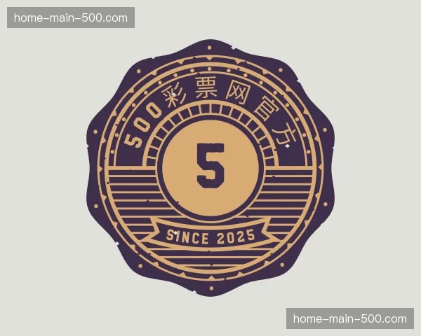 了解500彩票网官方